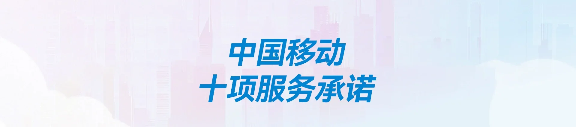 平昌县移动宽带